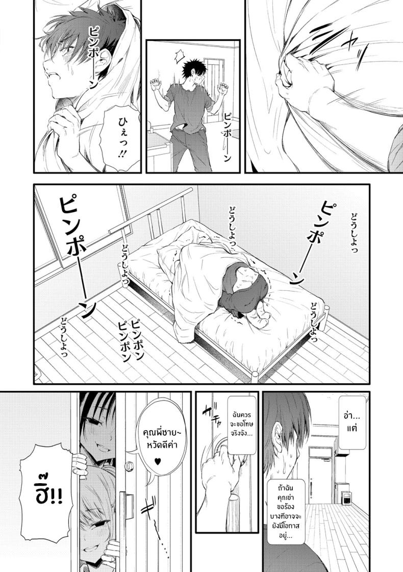 โดจิน ไม่น่าเบื่ออีกต่อไป